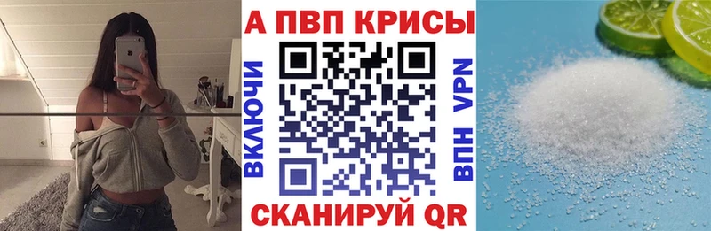 APVP VHQ  Купить закладки  Малаховка 