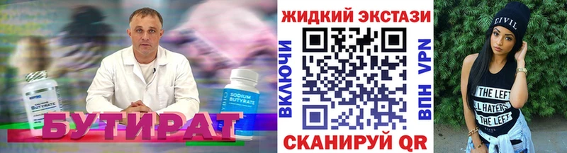 Купить закладки  Малаховка  БУТИРАТ BDO 