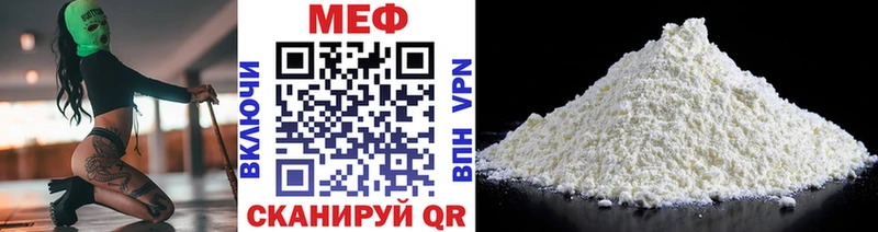Меф VHQ  Купить закладки  Малаховка 